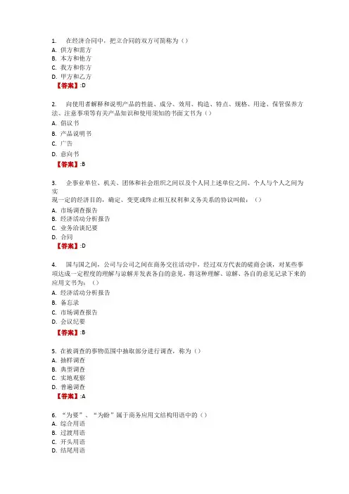 电大《实用写作》形考任务三(必修)