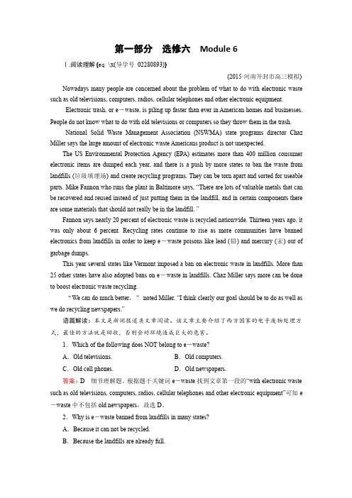 【走向高考】2017版高考英语(外研版)一轮总复习习题 选修6 Module 6   Word版含解析