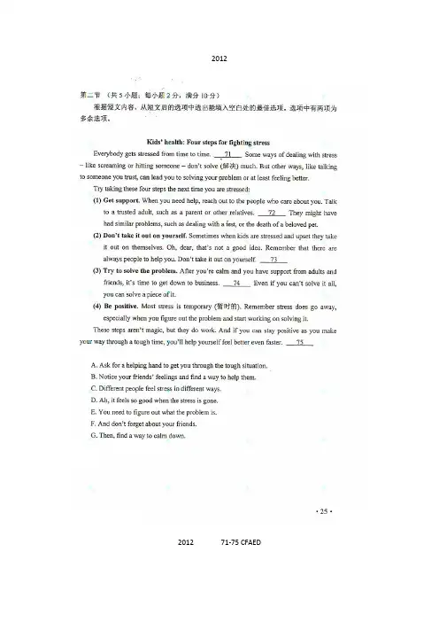 2012-2018全国II卷7选5带答案