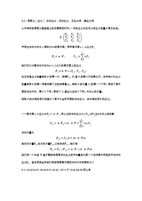 上海交通大学流体力学