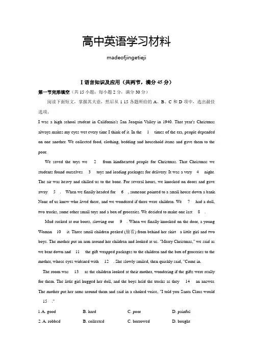 外研版高中英语必修五(秋)高二Ⅰ语言知识及应用