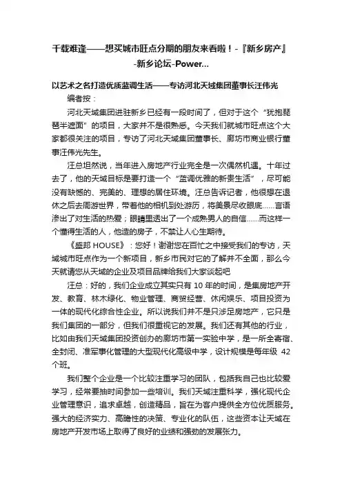 千载难逢——想买城市旺点分期的朋友来看啦！-『新乡房产』-新乡论坛-Power...