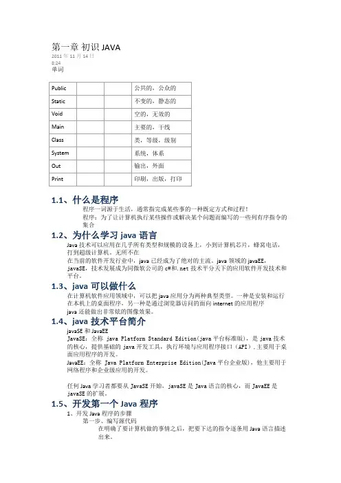 使用JAVA理解程序逻辑
