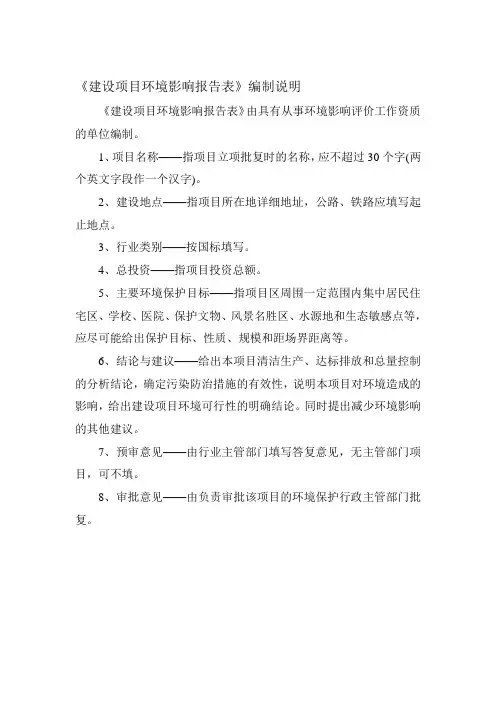 环境影响评价报告公示：医用玻璃(一次性塑料)输液瓶(袋)回收加工改扩建建设项目环评报告
