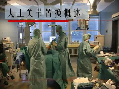 人工关节置换概述ppt课件