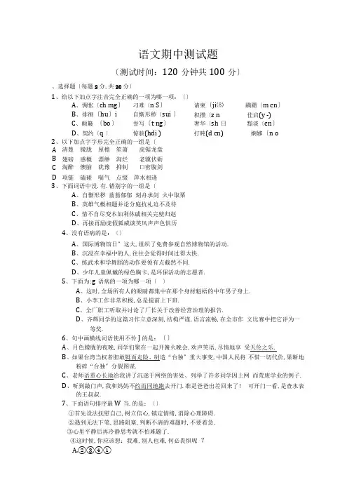 中职职业中专语文期中考试题答案