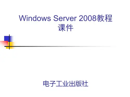 第11章 Web站点和FTP站点