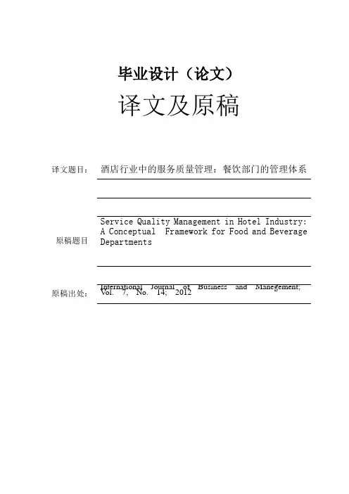 4外文翻译