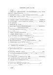 建筑制图第五版 复习题含答案