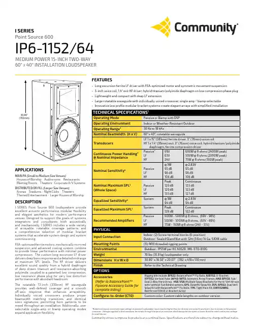 JBL PRX800 Series 音响系统技术规格说明书