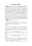 关节镜下肩袖缝合术治疗肩袖撕裂