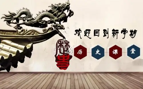 世界历史上册  第1课 古代埃及