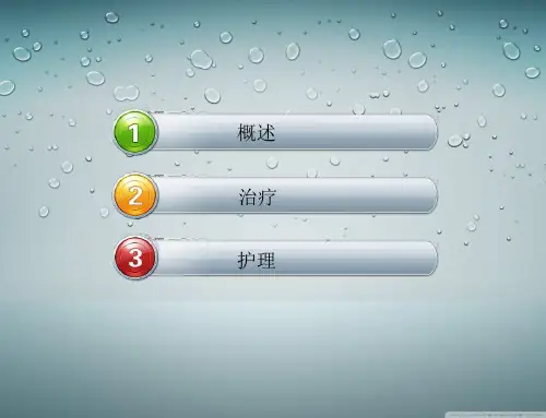 2018年cik细胞免疫治疗的护理-最新医学文档资料