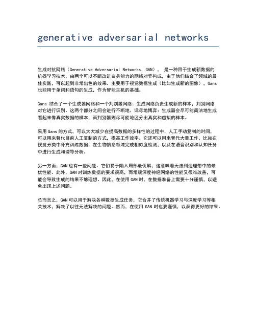 generative adversarial networks
