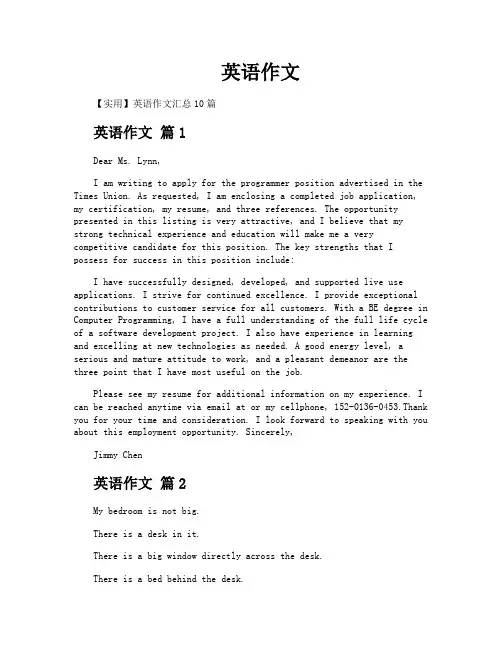 英语作文-专业文档