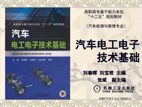第3章 正弦交流电路