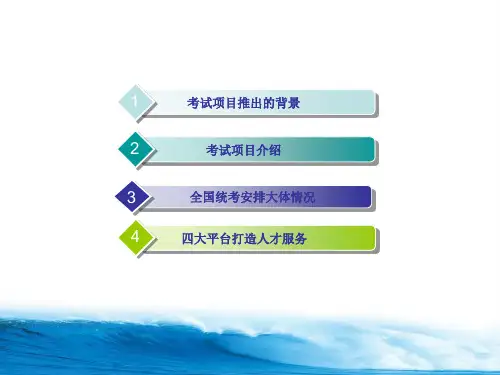 GIS应用水平考试详细介绍