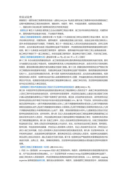 检验试验费