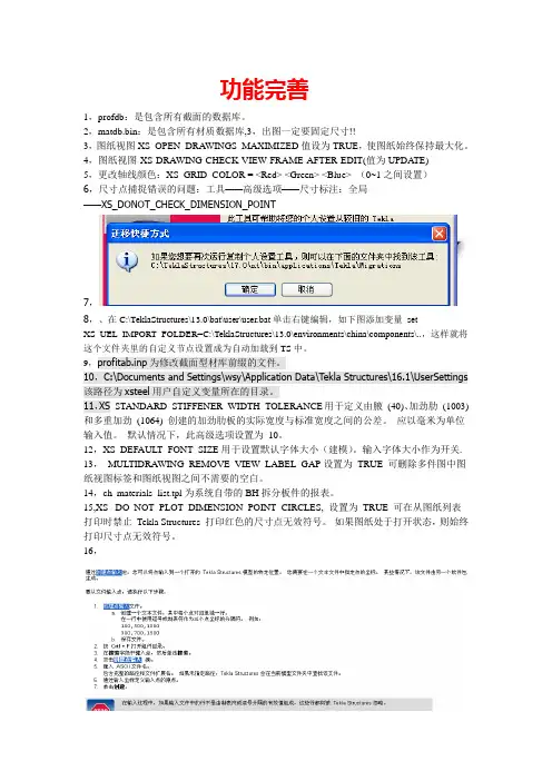 个人学习XSTEEL笔记