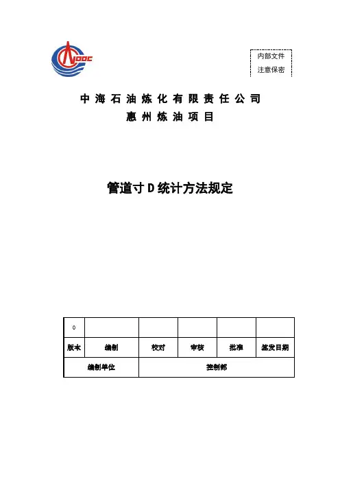 管径寸径计算方法