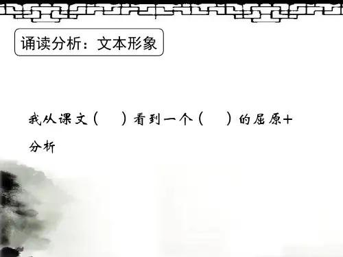 《渔父》公开课完整版课件