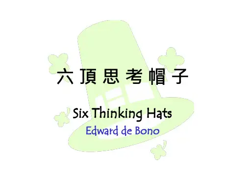 六顶思考帽子.ppt