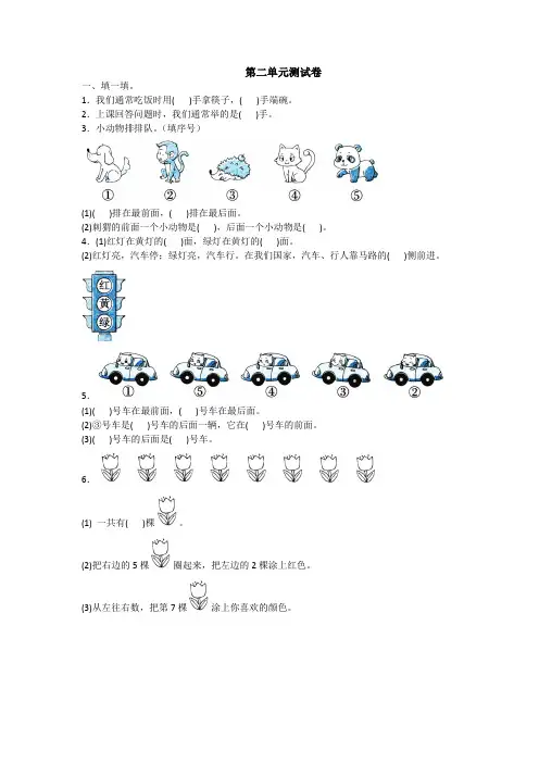 人教新课标一年级上册数学第二单元测试含答案
