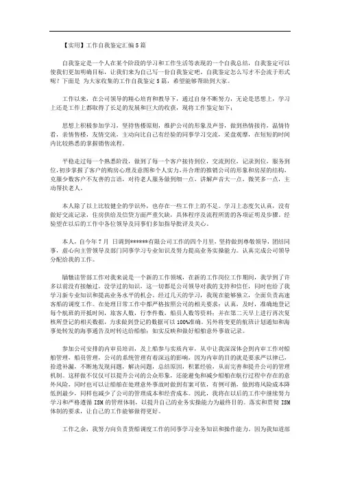 自身对专业培训方面了解的不够【精品】