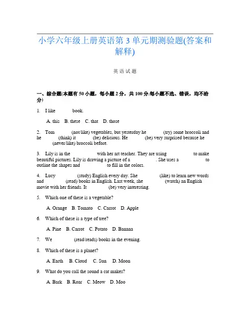 小学六年级上册第三次英语第3单元期测验题(答案和解释)