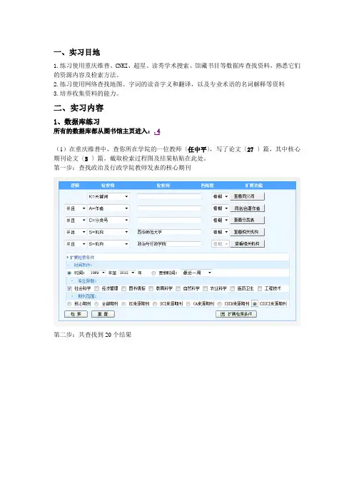 信息检索练习题及答案