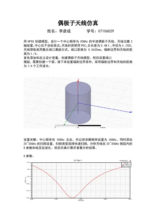 dipole1偶极子