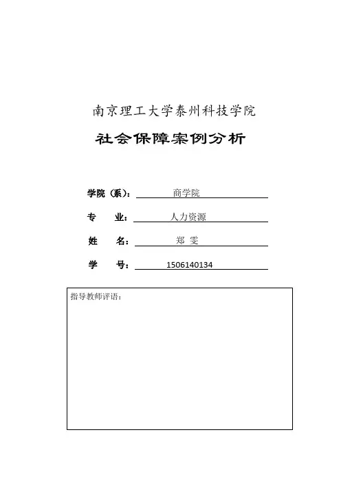 厦门社会保障性住房案例分析
