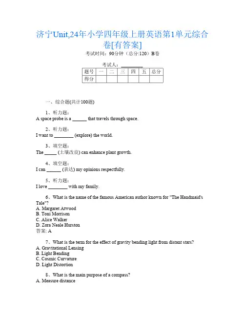 济宁Unit,24年小学四年级上册第二次英语第1单元综合卷[有答案]