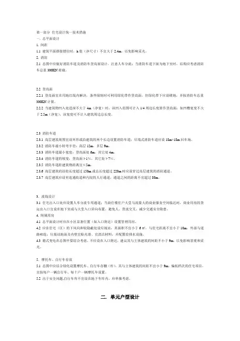 万科经验谈