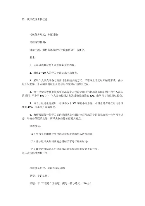 2019西方行政学说
