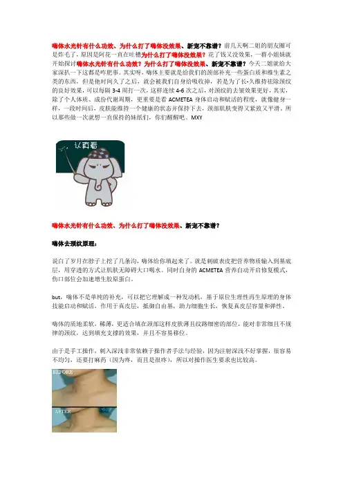 嗨体水光针有什么功效、为什么打了嗨体没效果、新宠不靠谱？