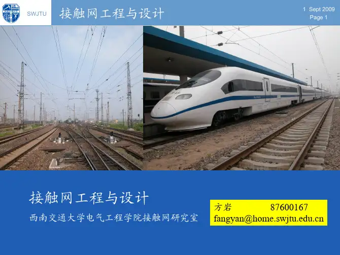 软横跨预制计算
