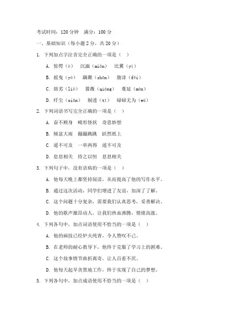 万载县七年级语文月考试卷
