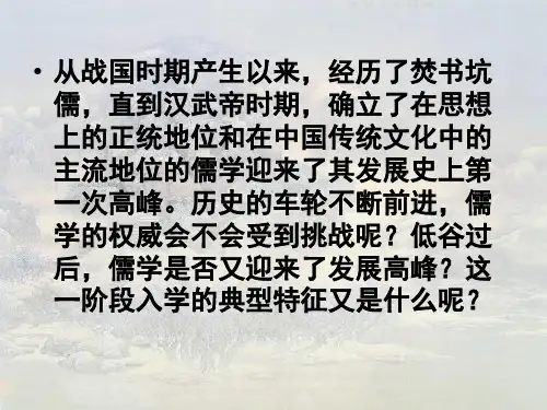 宋明理学(人民版)