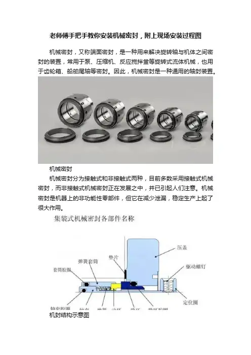 老师傅手把手教你安装机械密封，附上现场安装过程图