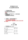 2021年秋季学期《数字通信技术与应用》期末复习题_含答案_