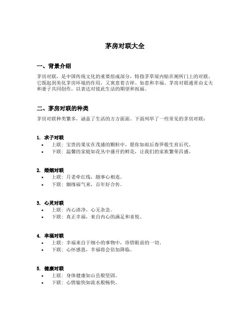 茅房对联大全