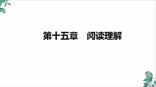 高三英语新高考复习优秀PPT阅读理解课件