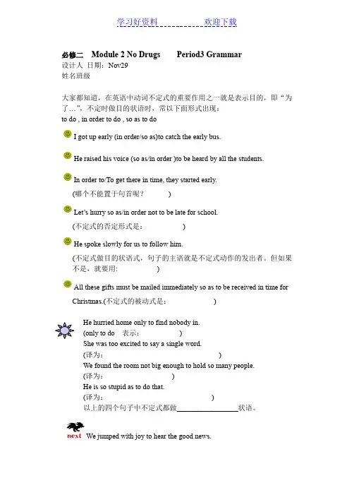 不定式做目的状语,结果状语从句