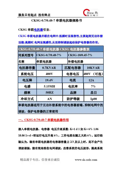 CKSG-0.7-0.48-7串联电抗器 CKSG-10-0.48-7串联电抗器
