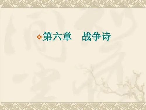 诗经研究——战争诗