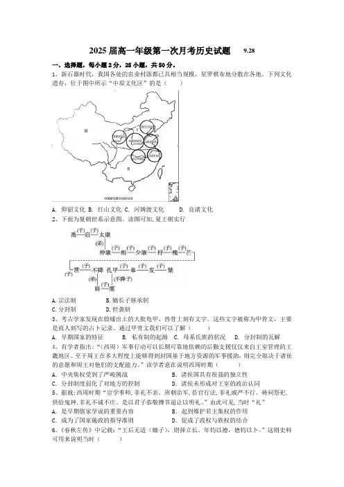 江西省上高二中2022-2023学年高一上学期第一次月考历史试卷