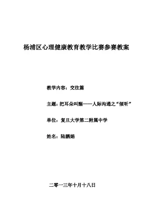 把耳朵叫醒
