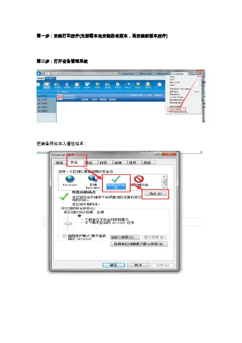 打印控件使用方法