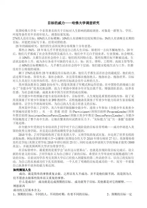 目标的威力(1)